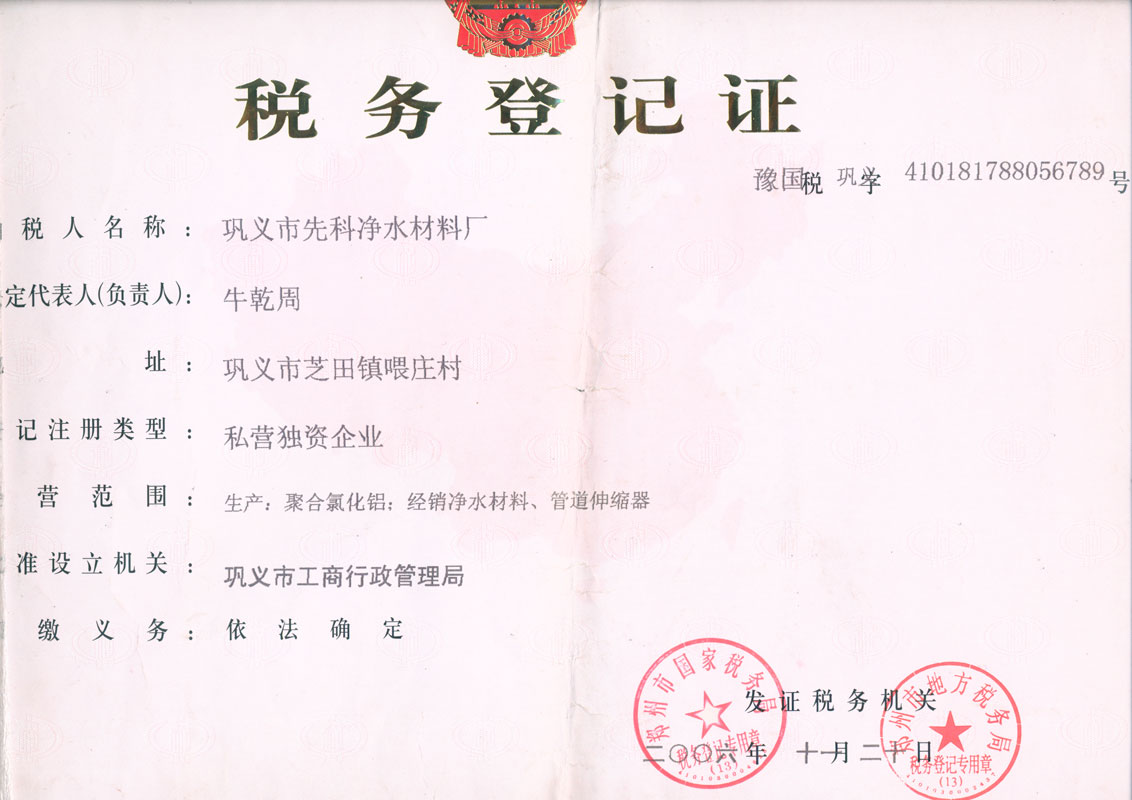 ���յ�ӛ�C